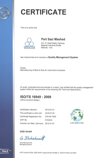 ISO 16949-2009